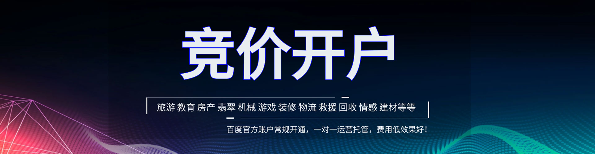 宁都百度推广开户