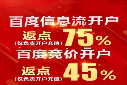 互联网金融平台开户返点的成功实践